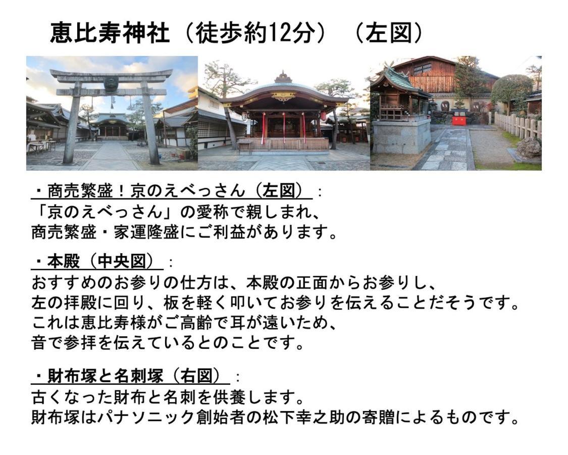 Kamon Inn Higashiyama Shichijo 京都市 エクステリア 写真
