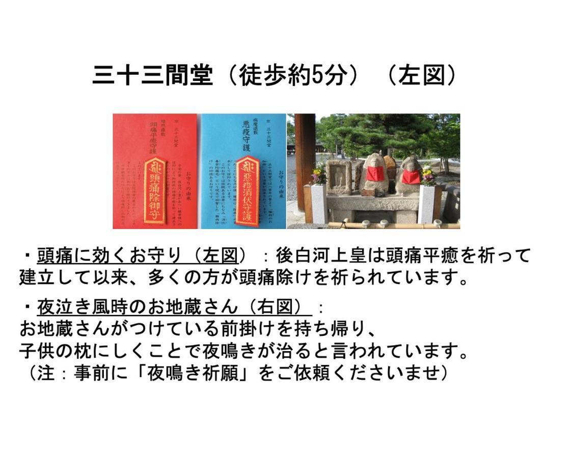 Kamon Inn Higashiyama Shichijo 京都市 エクステリア 写真