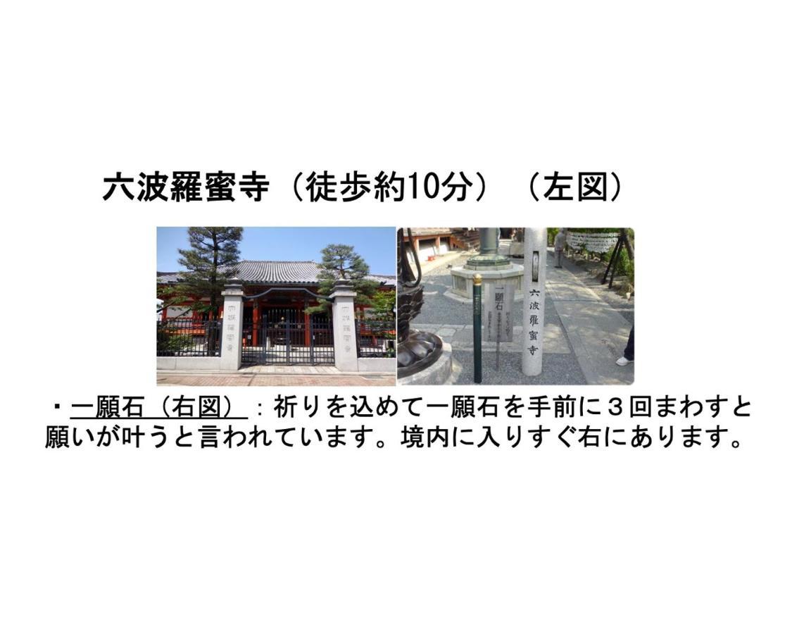 Kamon Inn Higashiyama Shichijo 京都市 エクステリア 写真