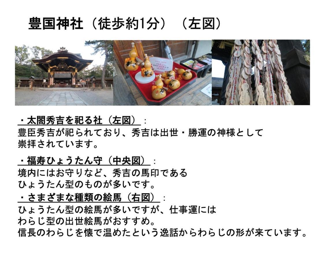 Kamon Inn Higashiyama Shichijo 京都市 エクステリア 写真