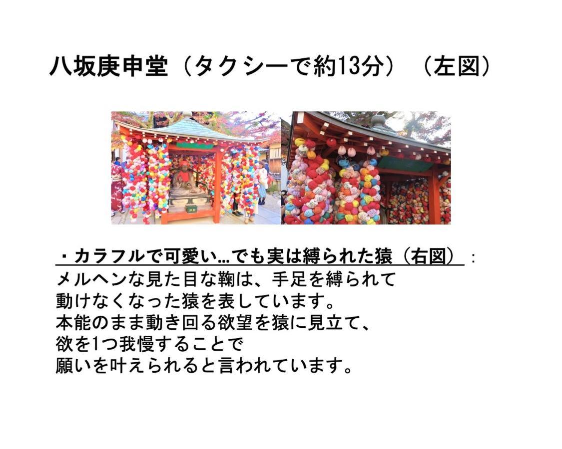 Kamon Inn Higashiyama Shichijo 京都市 エクステリア 写真