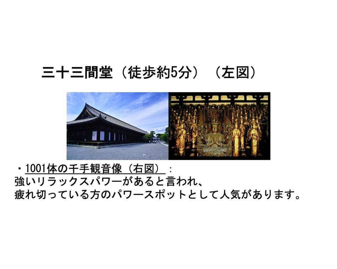 Kamon Inn Higashiyama Shichijo 京都市 エクステリア 写真