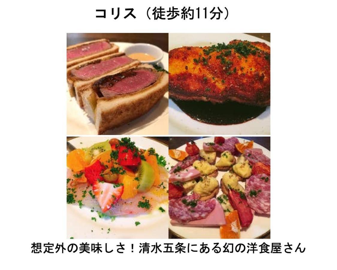 Kamon Inn Higashiyama Shichijo 京都市 エクステリア 写真